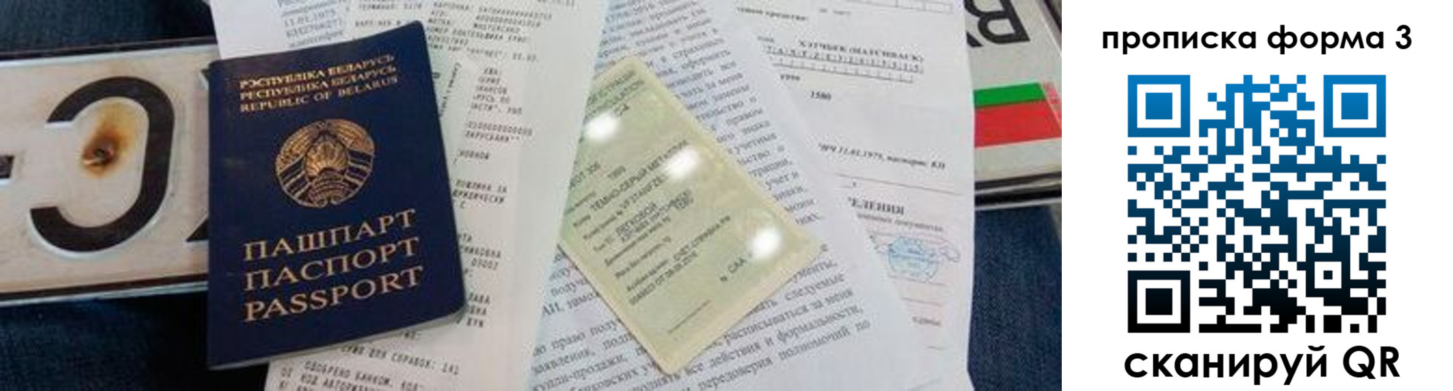 временная прописка в Димитровграде