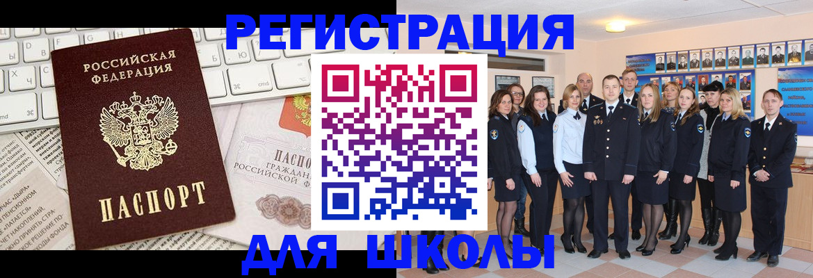 прописка законно в Димитровграде