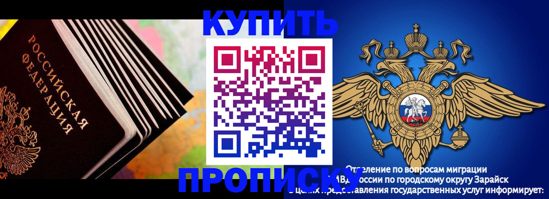 временная регистрация купить в Димитровграде