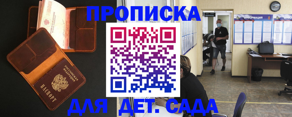 регистрация для школы в Димитровграде