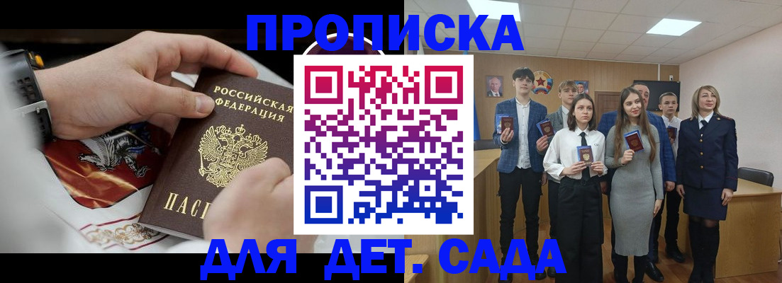 временная регистрация 2025 в Димитровграде
