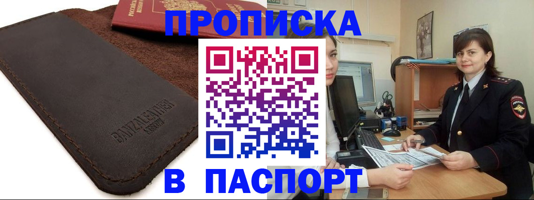 найти адрес прописки в Димитровграде