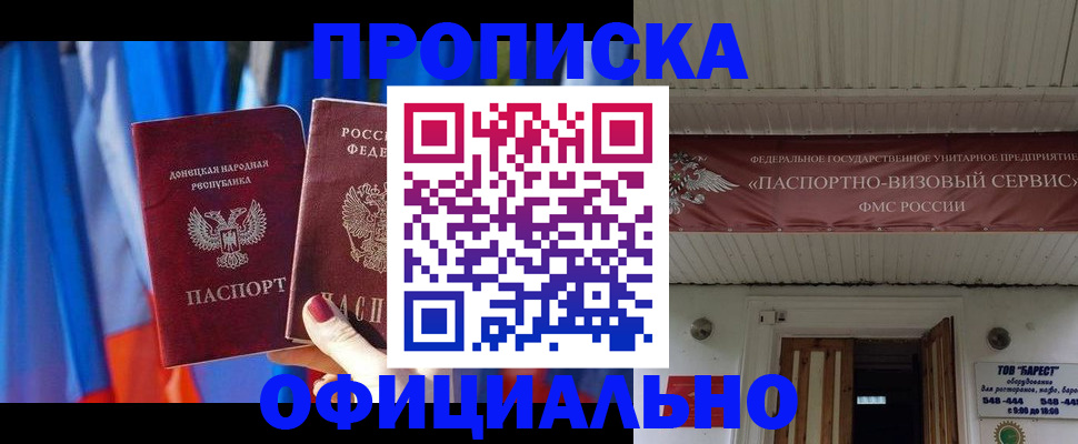 временная регистрация для всех в Димитровграде
